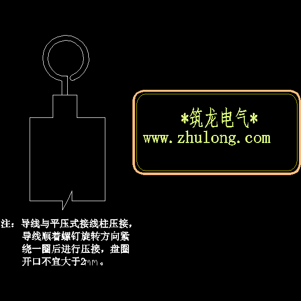 3.9.11导线与平压式接线柱压连接示意图.dwg