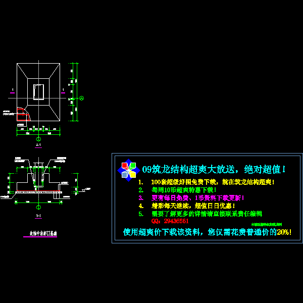 边轴中柱杯口独立基础详细设计CAD图纸 - 1