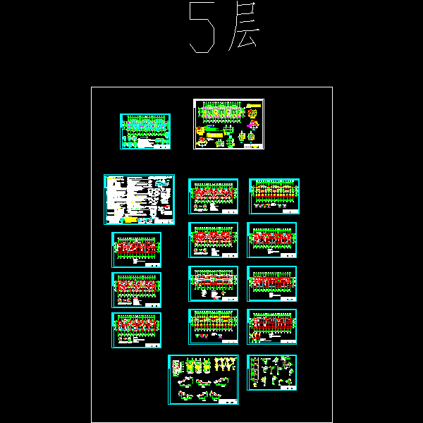 5层框架结构小区住宅楼结构CAD施工图纸 - 1