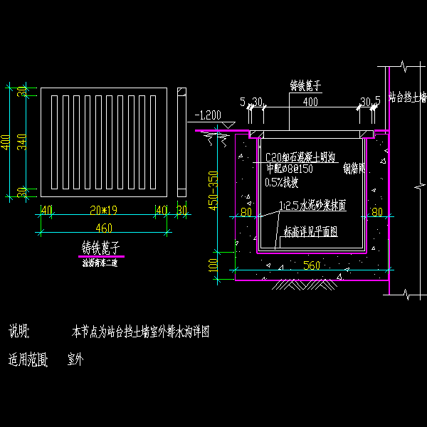 站台挡土墙室外排水沟节点构造详细设计CAD图纸 - 1