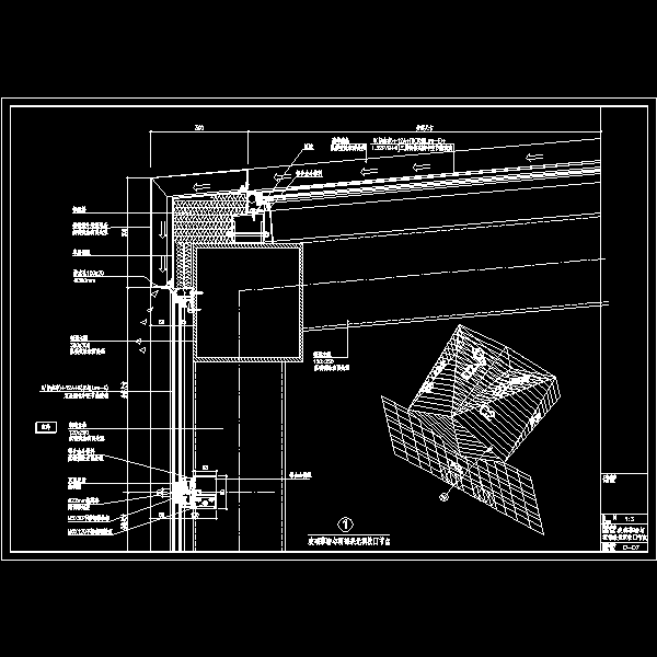 玻璃幕墙与顶部采光顶收口节点构造详细设计CAD图纸 - 1