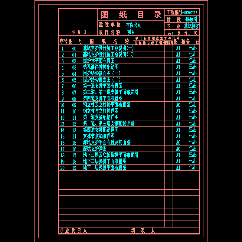 00目录zb.dwg