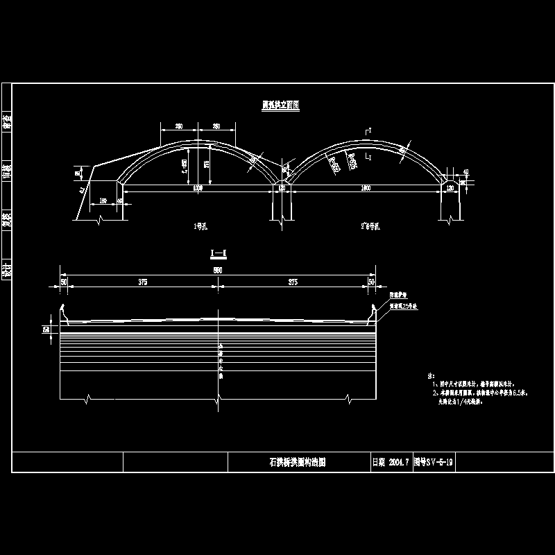 拱圈构造.dwg