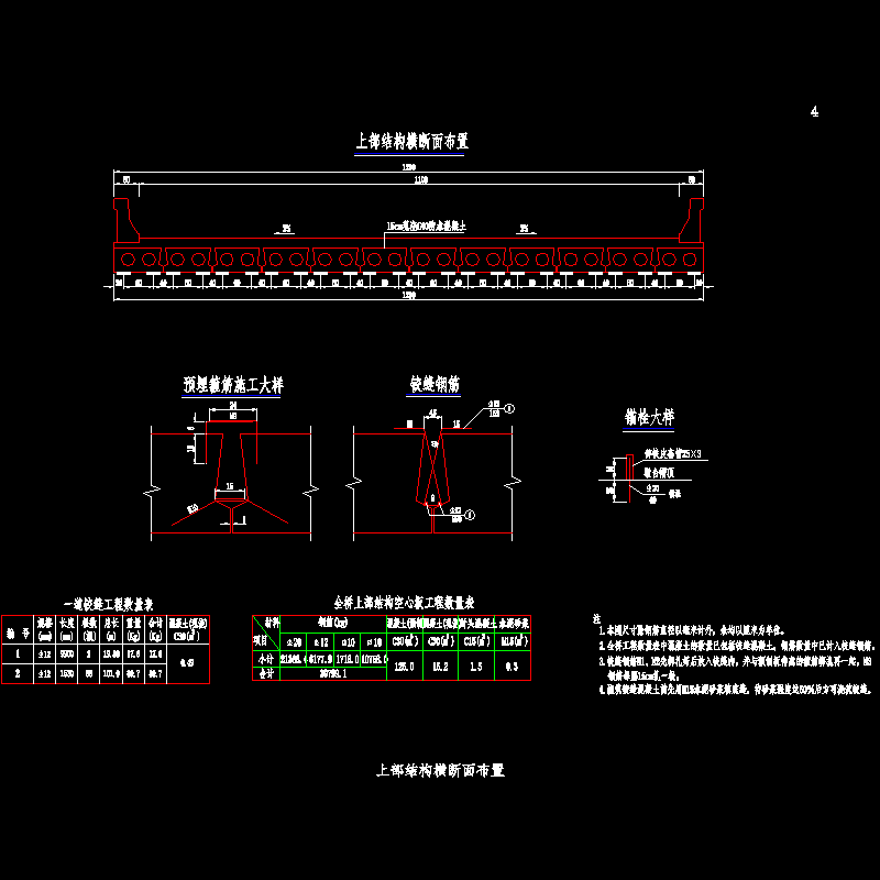 04上部横断.dwg