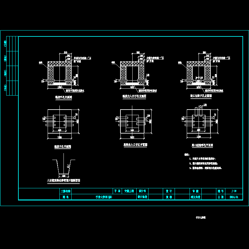 城市道路交通工程手井大样CAD图纸 - 1