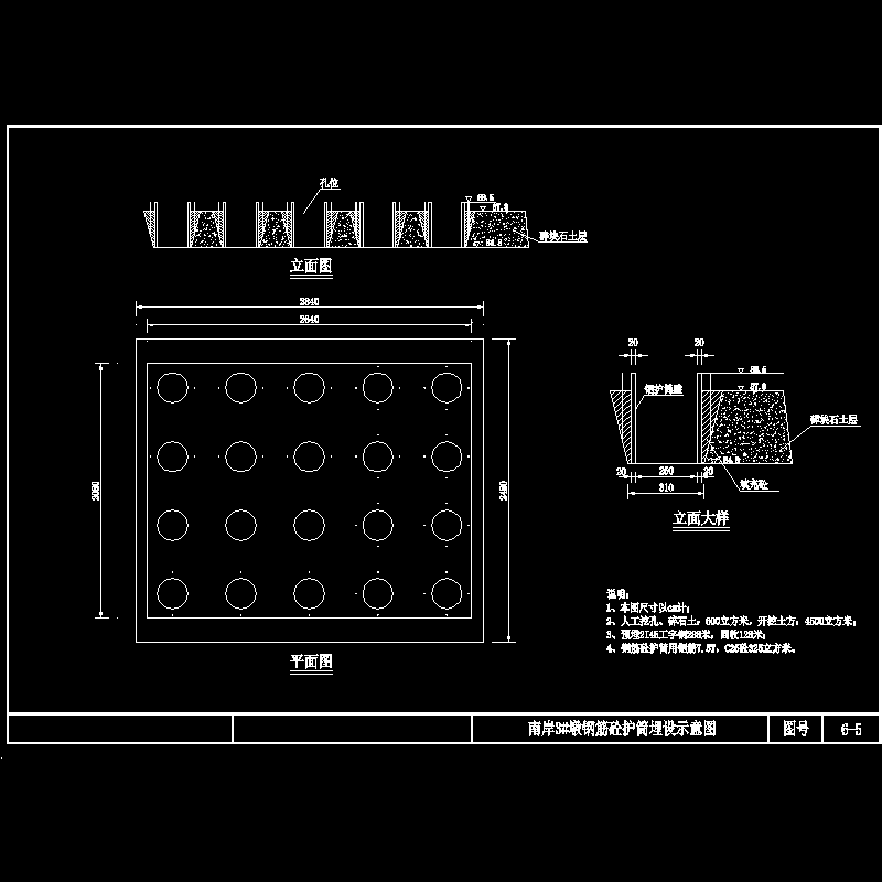 桥梁钢筋混凝土护筒埋设示意CAD图纸 - 1