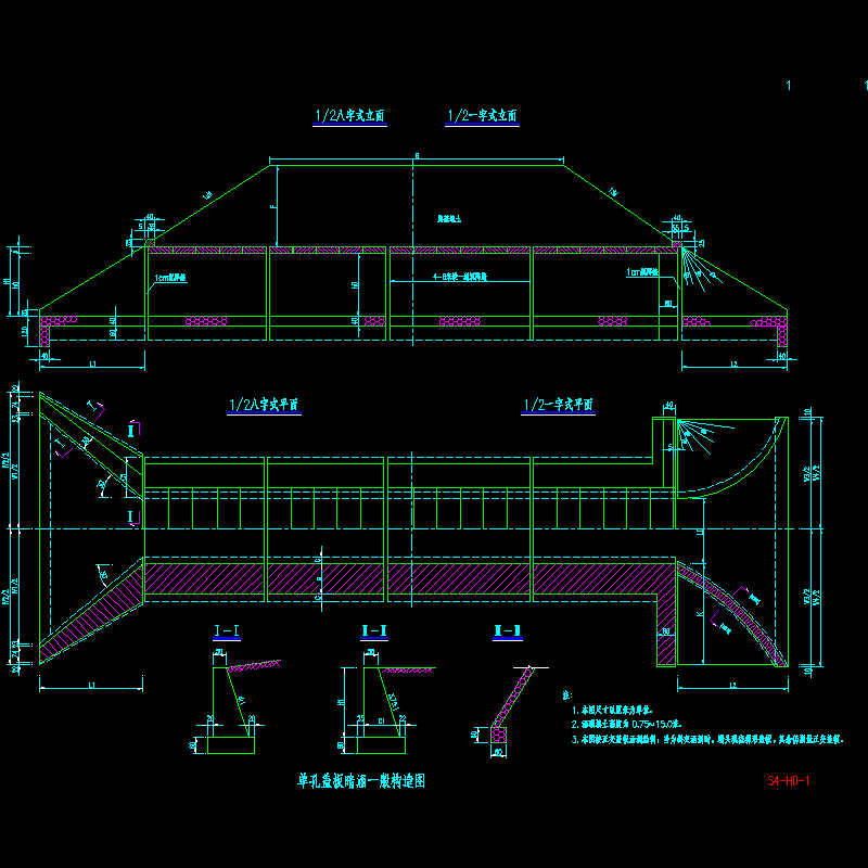 单孔盖板暗涵一般构造节点CAD详图纸设计 - 1