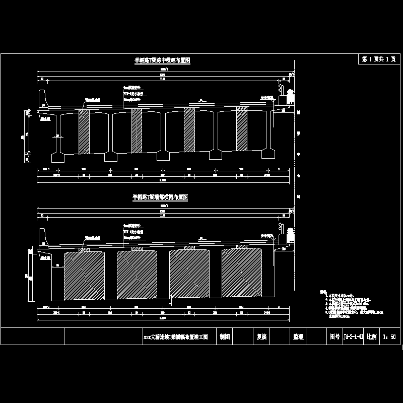 40m预应力混凝土连续T梁上部横幅布置节点CAD详图纸设计 - 1