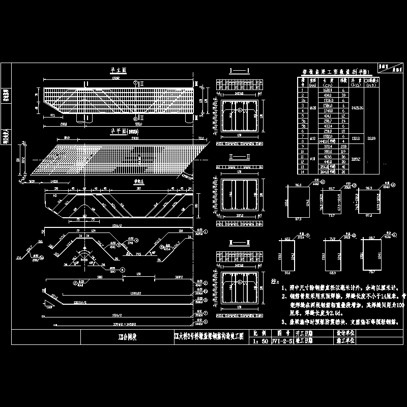 049-3号盖梁钢筋构造.dwg