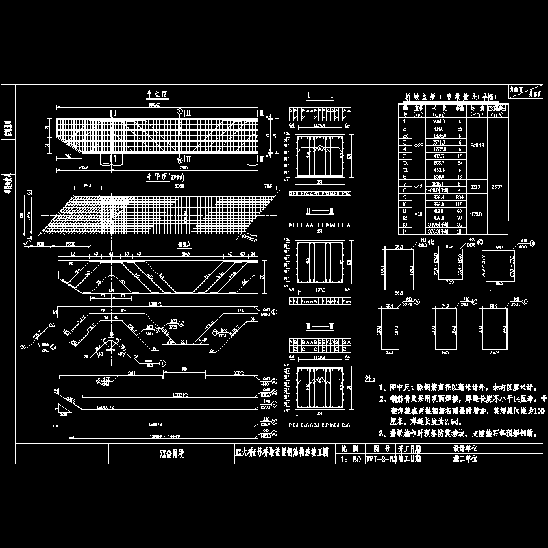 051-5号盖梁钢筋构造.dwg