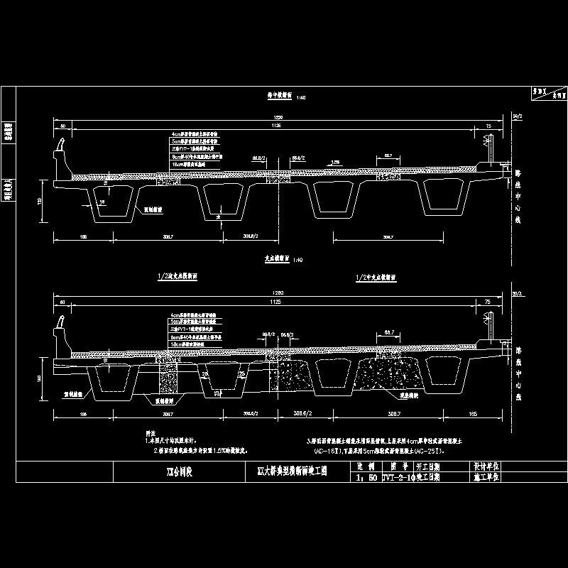 20米后张法预应力空心箱梁典型横断面节点CAD详图纸设计 - 1