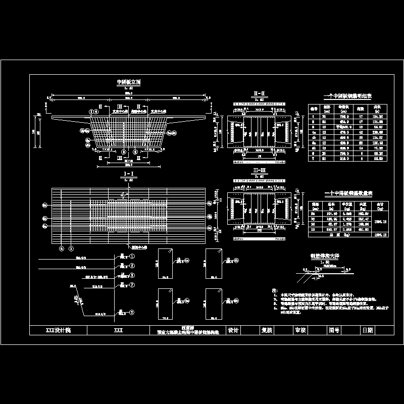 中隔板钢筋.dwg