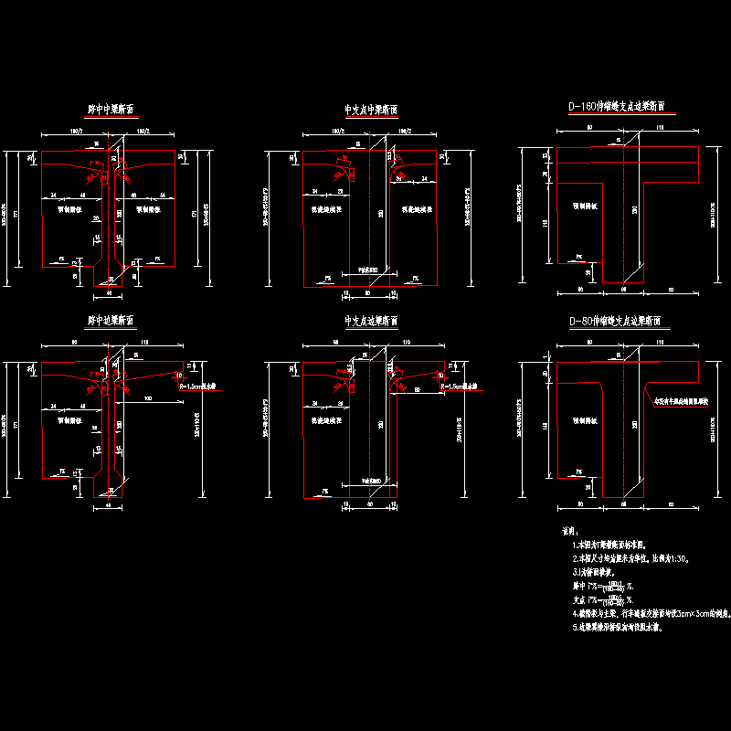 p10_l＝30米 预应力砼连续t梁标准横断面构造图.dwg