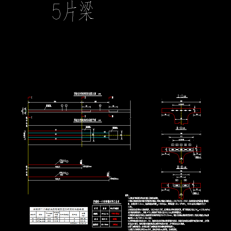 p14_l＝30米 预应力砼连续t梁连续端负弯矩预应力钢束构造图.dwg