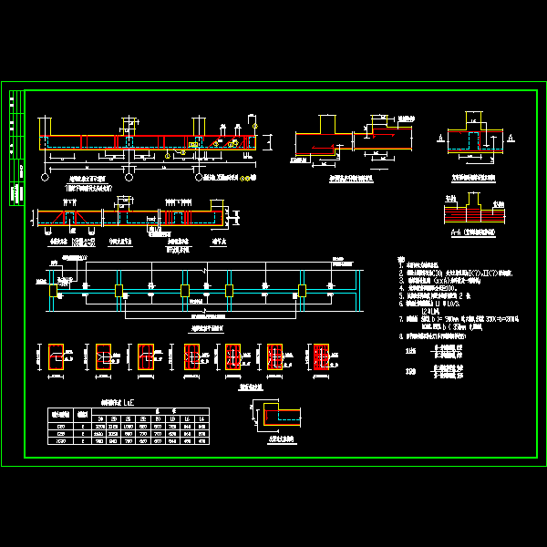 综合楼地梁配筋大样 - 1