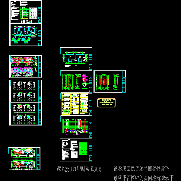 11层商住楼电气CAD图纸(二类高层建筑) - 1