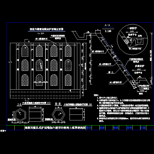 路基防护工程设计CAD图纸 - 2