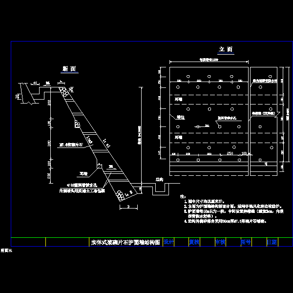 路基防护工程设计CAD图纸 - 3