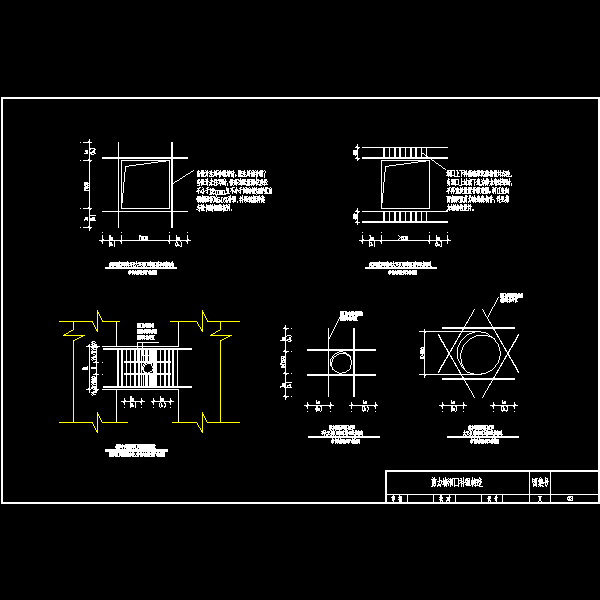 剪力墙洞口补强构造CAD详图纸 - 1