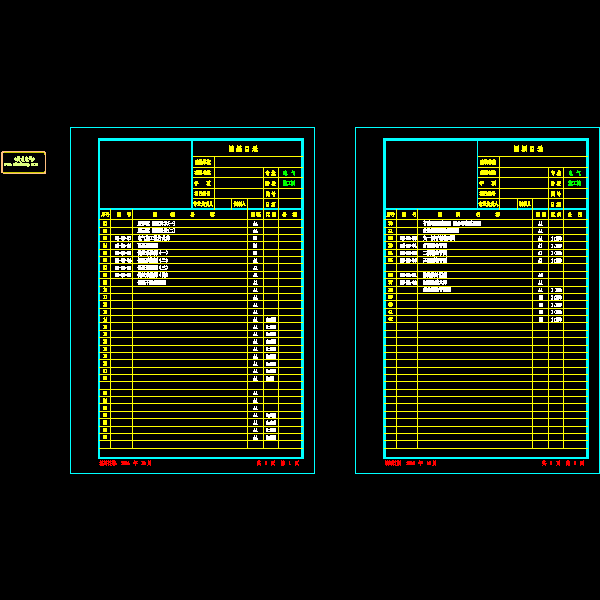 目录.dwg