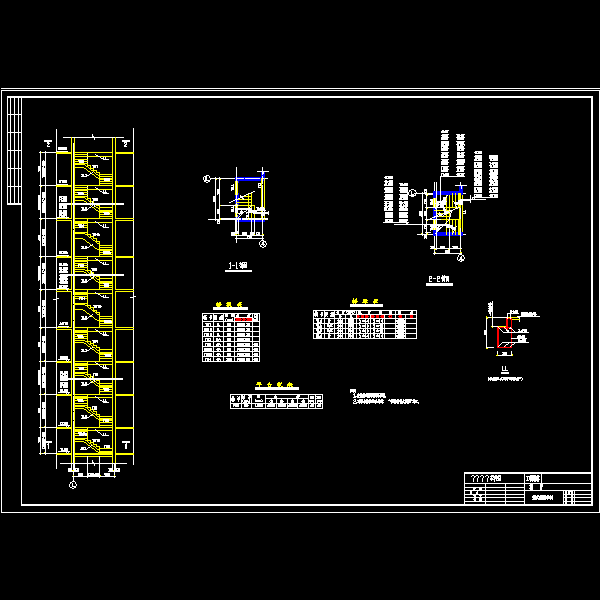 高层梁式楼梯节点构造CAD详图纸 - 1