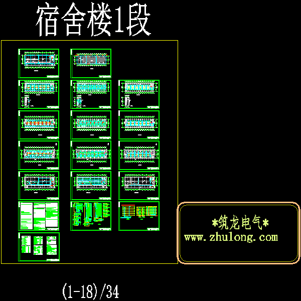 6层公司一期宿舍楼电气CAD施工图纸(防雷接地系统等)() - 1