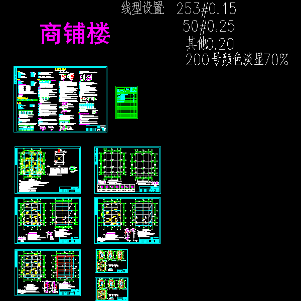 3层框架结构配套商铺楼结构CAD施工图纸 - 1