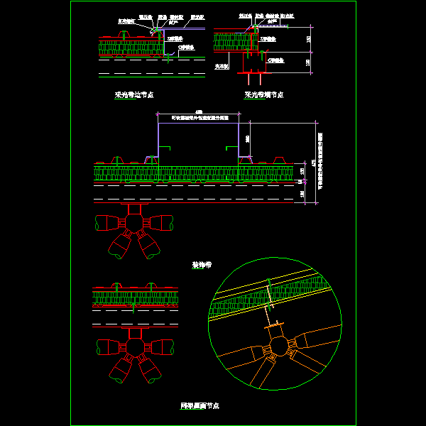 网架屋面节点构造详细设计CAD图纸 - 1
