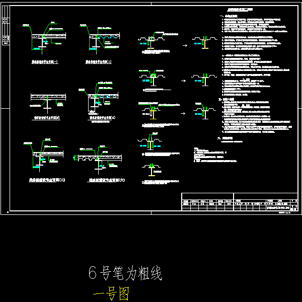 国内结构楼承板节点图纸与施工规程详细设计CAD图纸 - 1