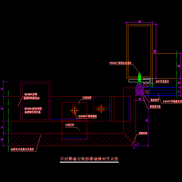 12.石材幕墙与隐框幕墙横剖节点图.dwg