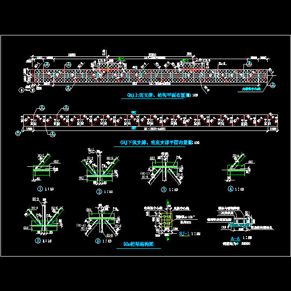 146.50m桁架结构图.dwg