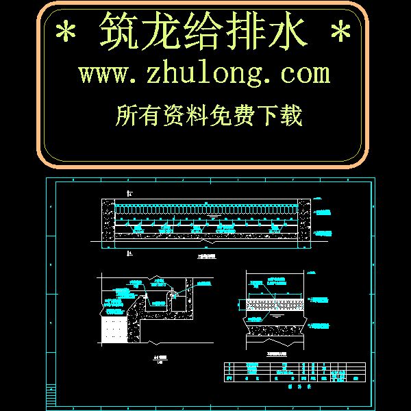 堰板安装详图.dwg