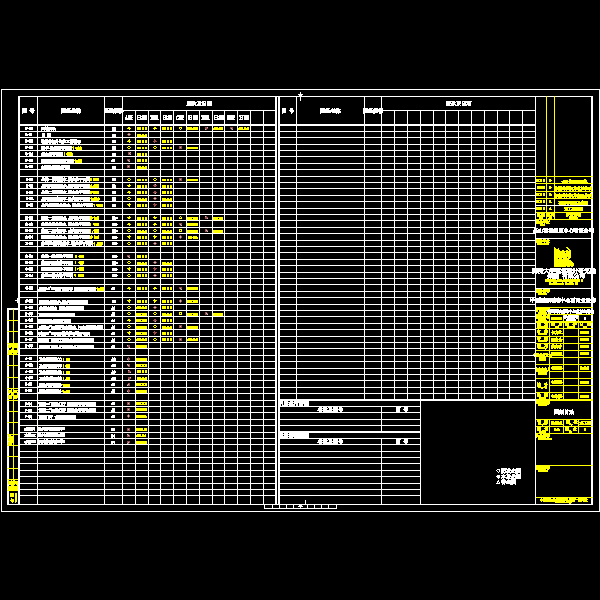 花桥图纸目录（e）.dwg