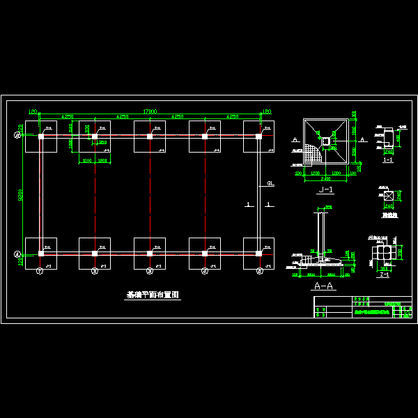 基础平面布置图.dwg