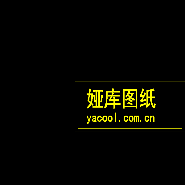 物流仓库混凝土结构设计CAD施工方案图纸（） - 1