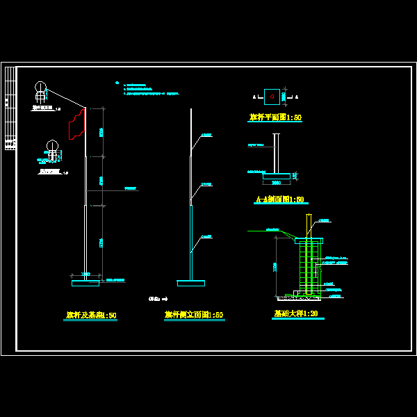 旗杆做法CAD详图纸 - 1