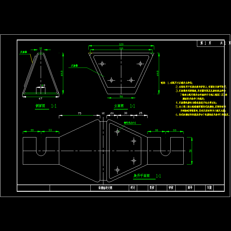 标志板轮廓节点构造CAD详图纸 - 1