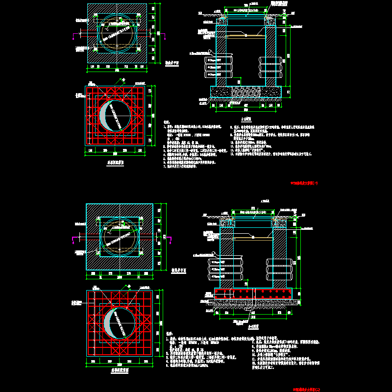 电初-08 Φ700接线井大样图（一）～（二）.dwg