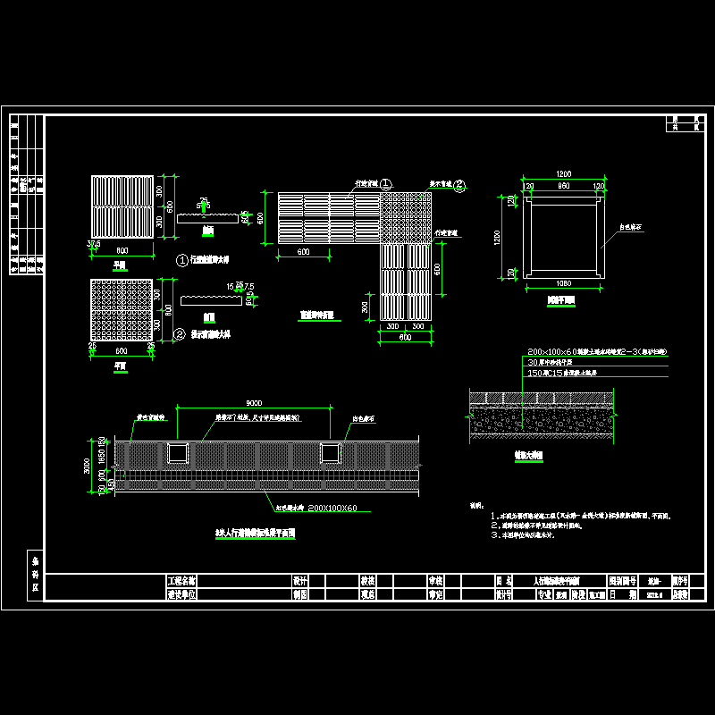 人行道.dwg