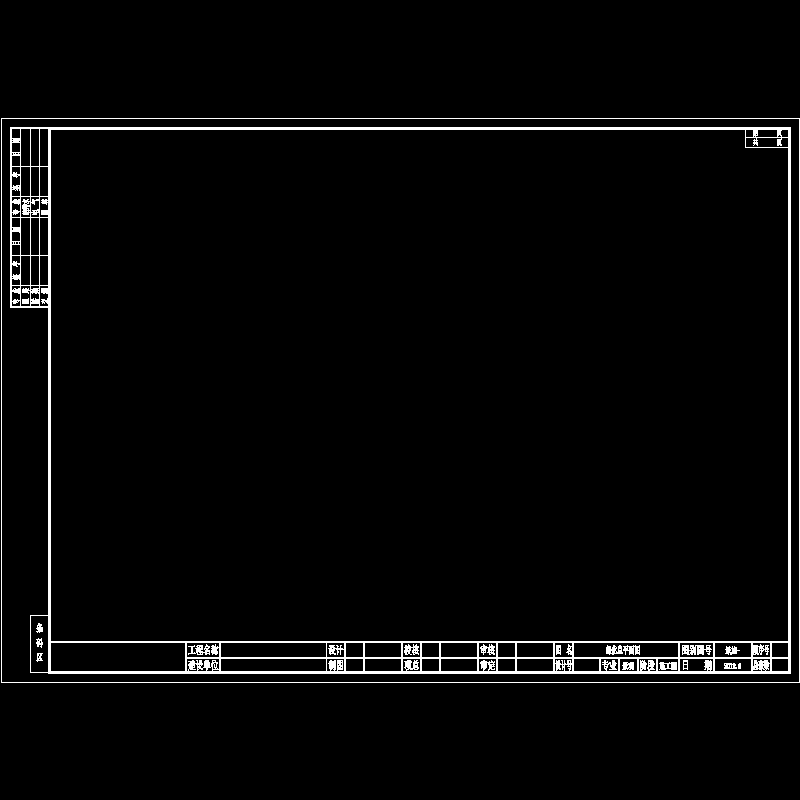 图框.dwg