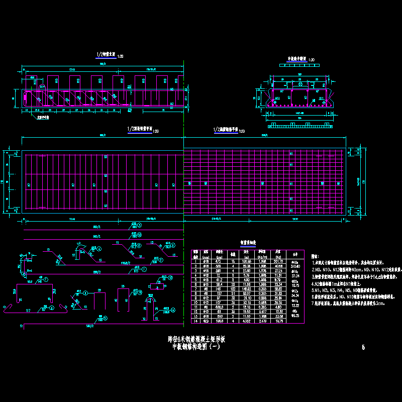 05-6m中板钢筋构造图(1).dwg