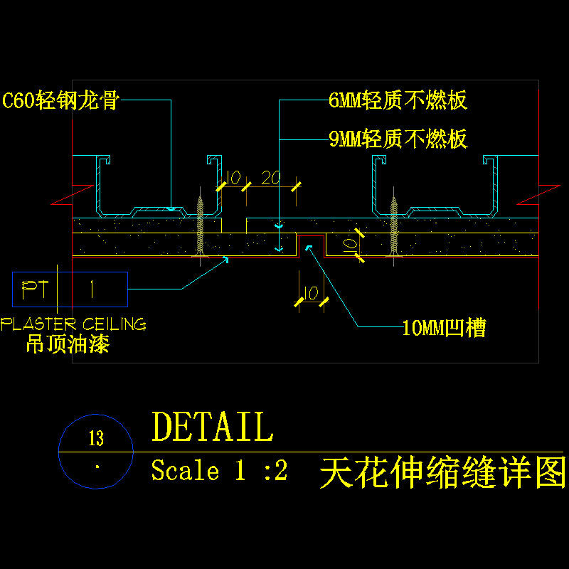 天花伸缩缝详图.dwg