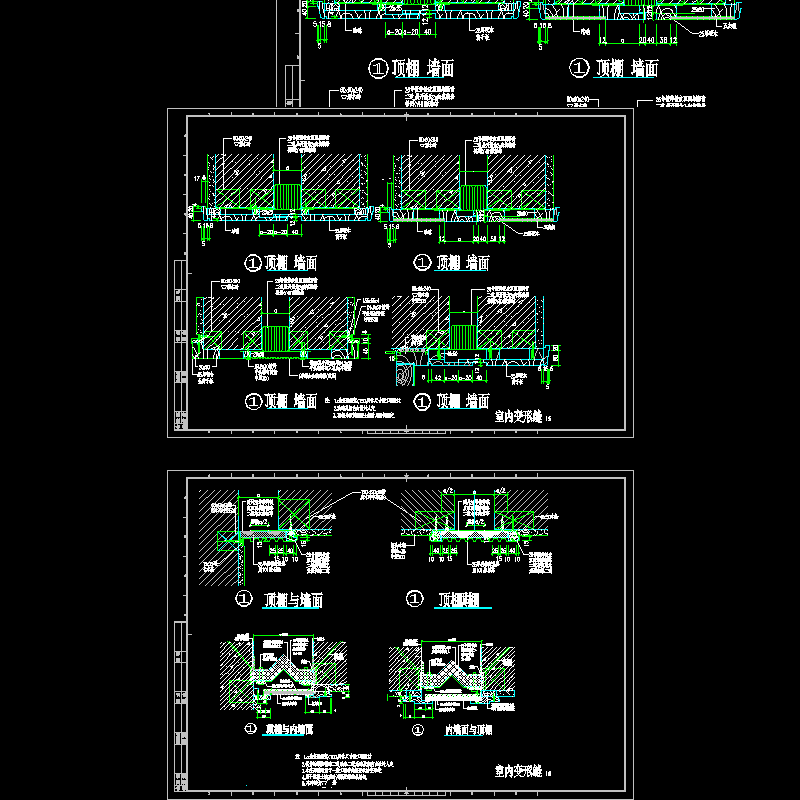 顶棚与墙面变形缝.dwg