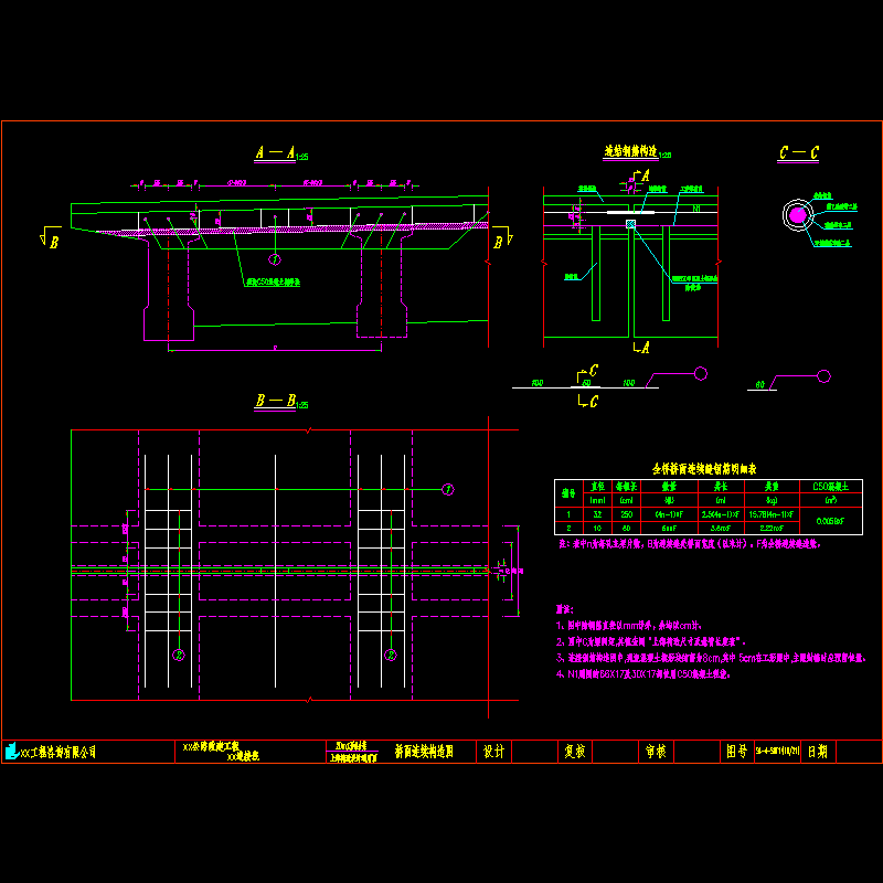 20m工形组合梁上部桥面连续构造节点CAD详图纸设计 - 1