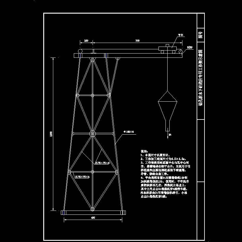 桥梁混凝土浇筑专用工作架CAD图纸 - 1