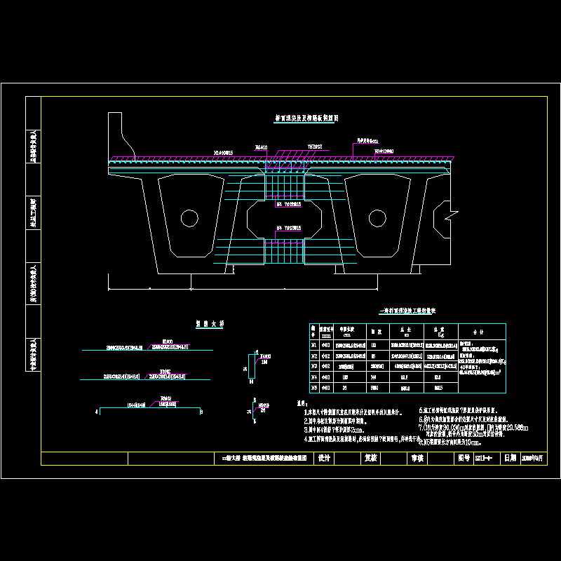 m连续刚构箱梁现浇层及横隔板接缝布置节点CAD详图纸设计 - 1
