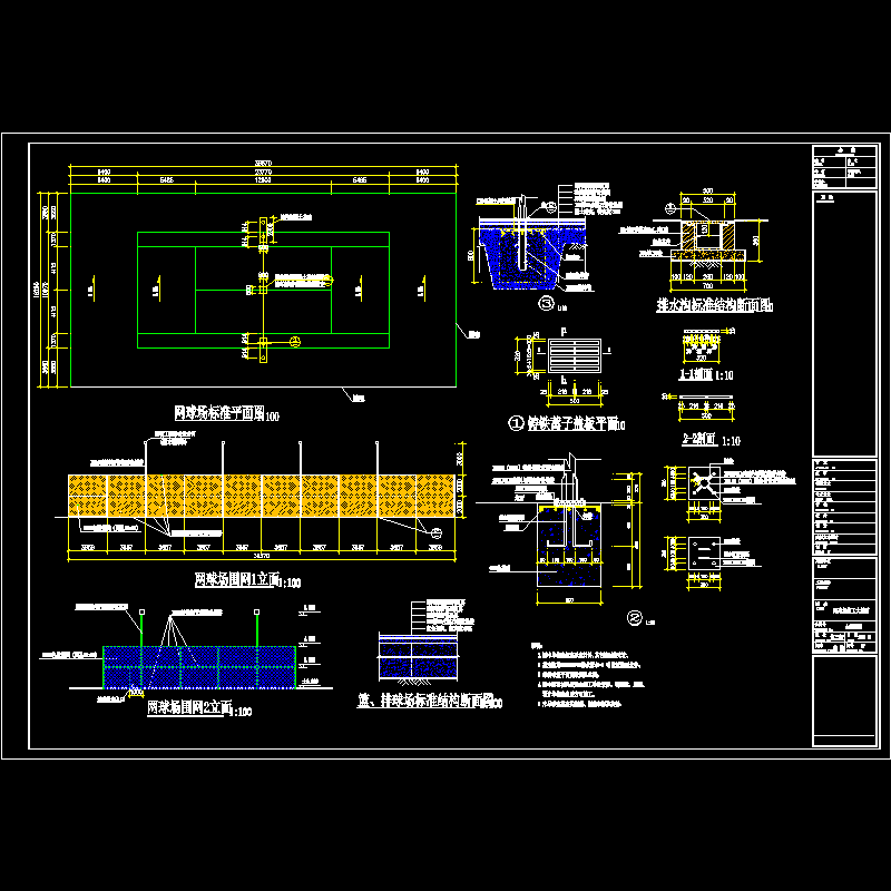 标准网球场CAD施工方案图纸 - 1