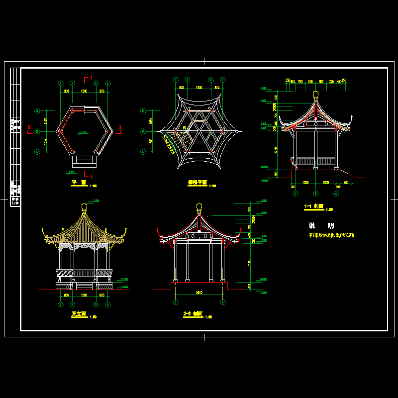 中国古建八角亭CAD施工大样图 - 1