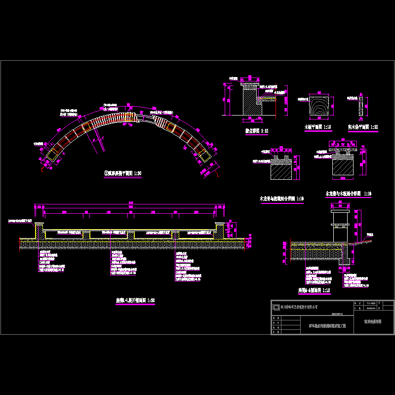 弧形坐凳施工CAD详图纸 - 1