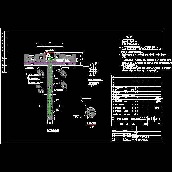 沼气井结构CAD施工图纸 - 1